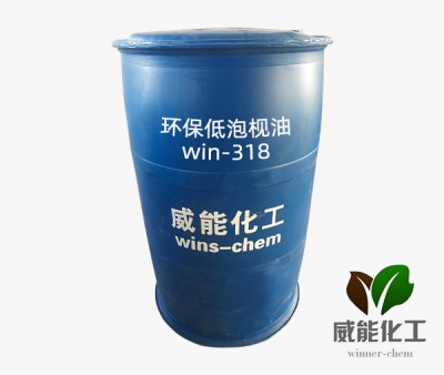 環保低泡枧油win-318