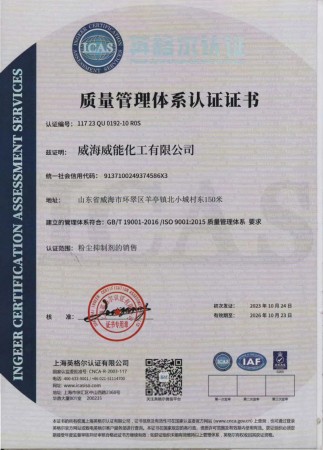 質(zhì)量管理體系認(rèn)證證書(shū)